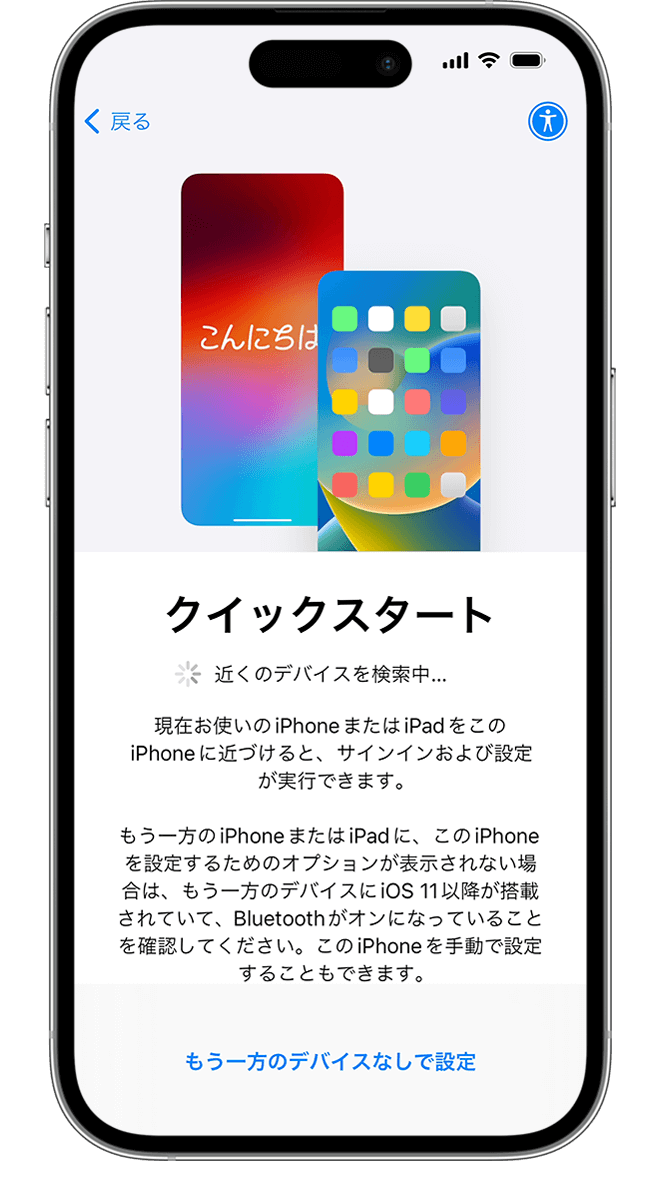 ドコモのAndroidからiPhoneへ機種変更！データ移行の方法｜Soldi